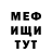МЕТАДОН белоснежный JeRoNiMo666