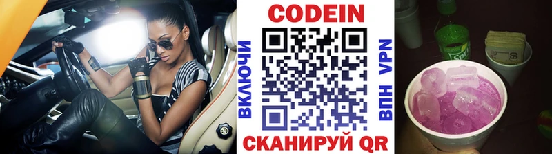 закладка  Суздаль  Кодеиновый сироп Lean напиток Lean (лин) 